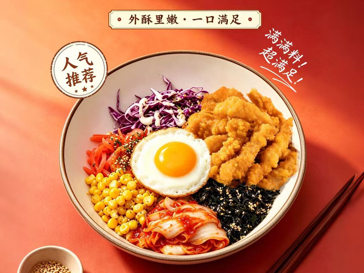 现炸小酥肉拌饭