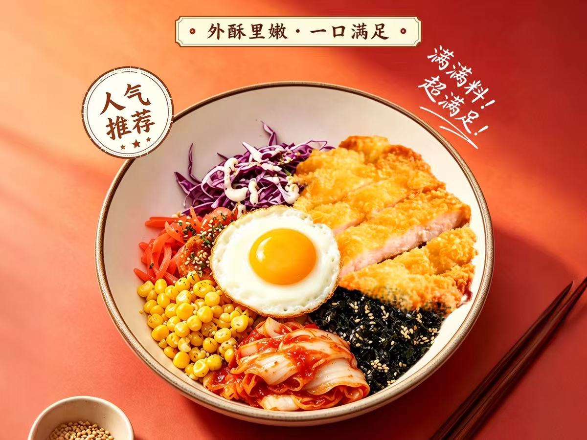 黄金脆皮鸡堡拌饭