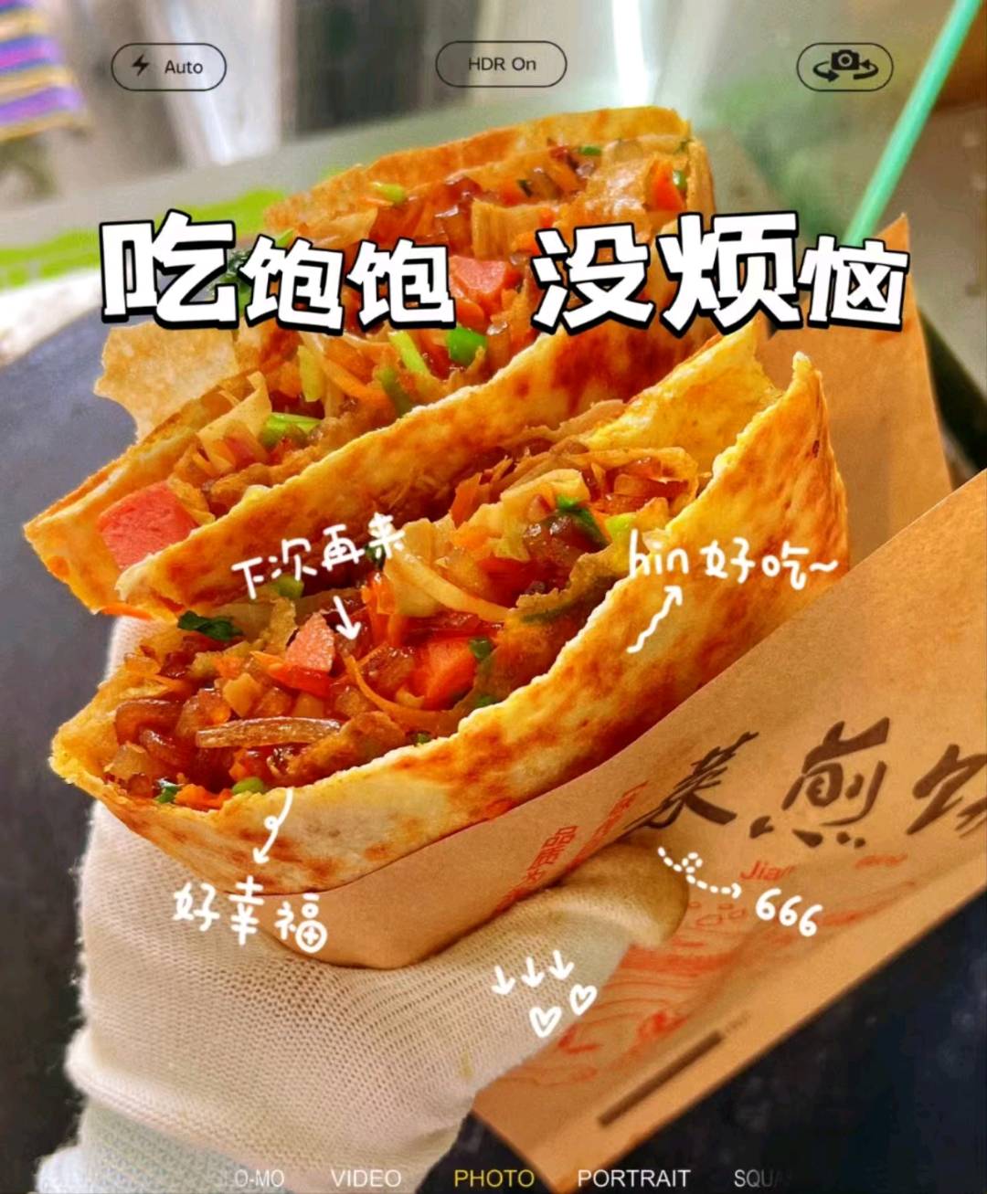 久久徐州菜煎饼五谷粥