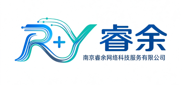 南京睿余网络科技服务有限公司