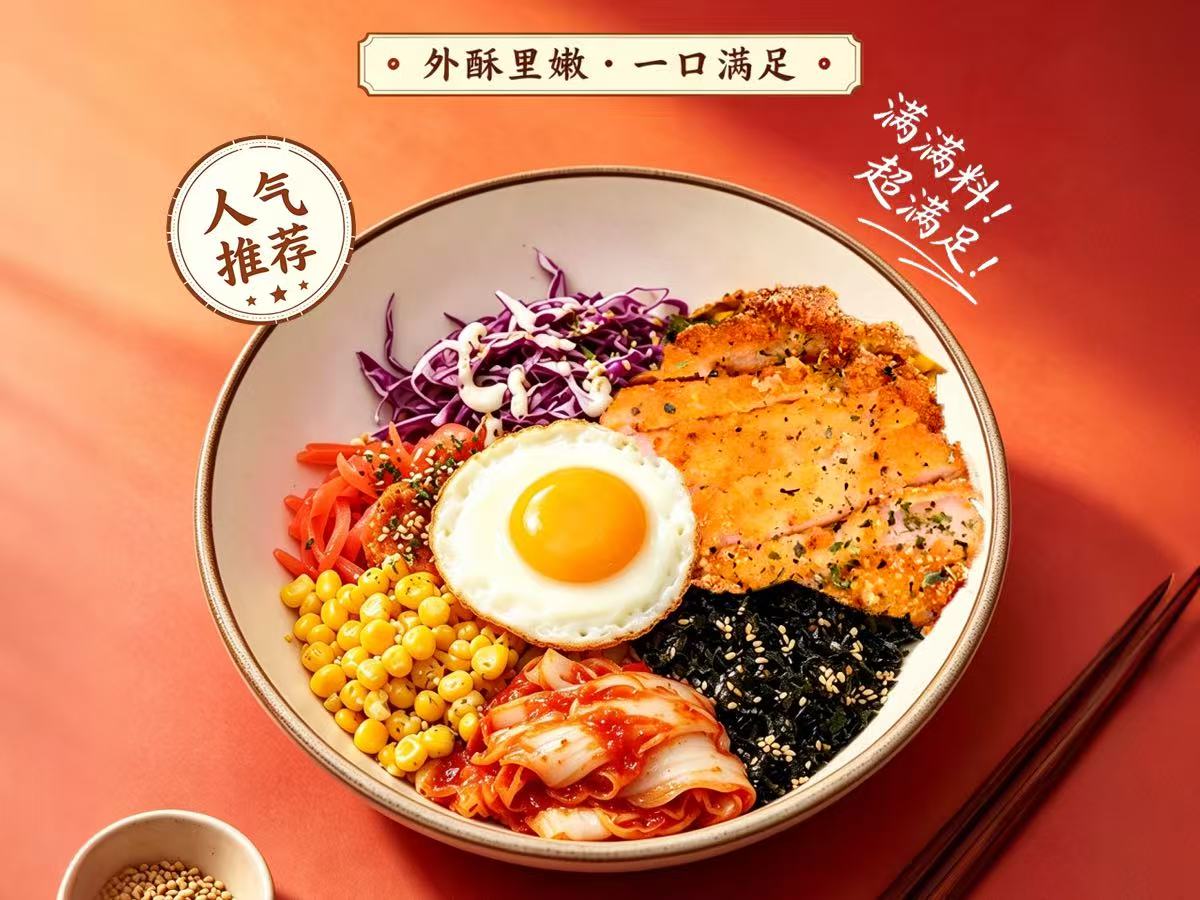 港式厚切炸猪扒拌饭
