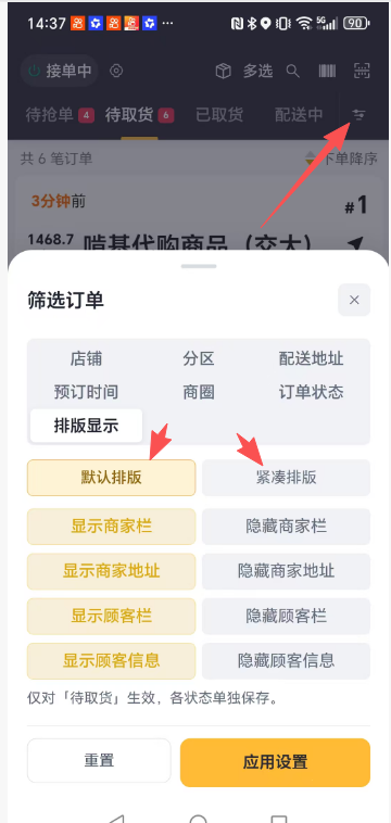微订10月30日重磅功能，含骑手APP+商家APP+操作后台+用户界面等多项功能更新