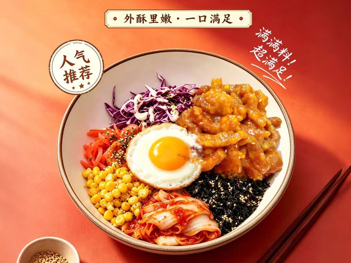 糖醋里脊拌饭