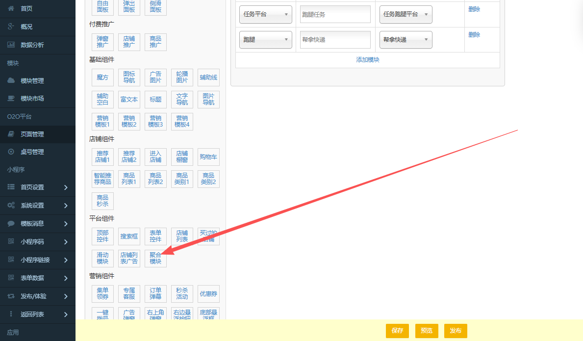 微订3月31日更新说明，含13+产品功能优化升级!