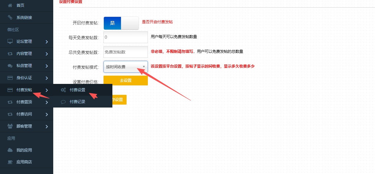 微订微社区论坛、同城系统3月6日号更新说明