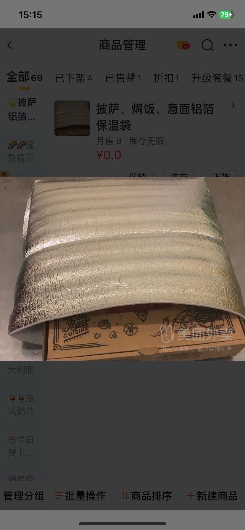 披萨焗饭意面铝箔保温袋（无需下单，每份都配）