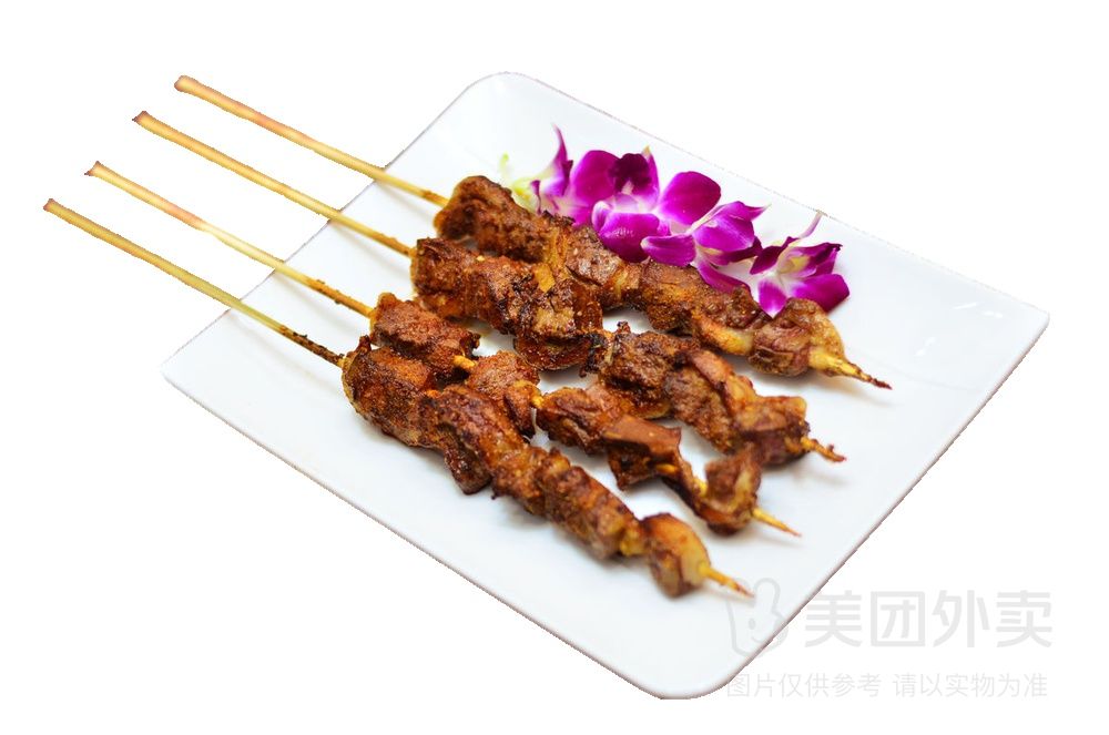 羊肉串