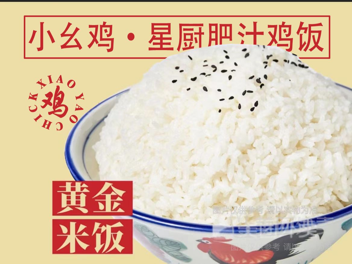～～大碗米饭～～