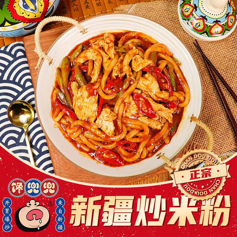 馋兜兜·新疆炒米粉(铜山店)
