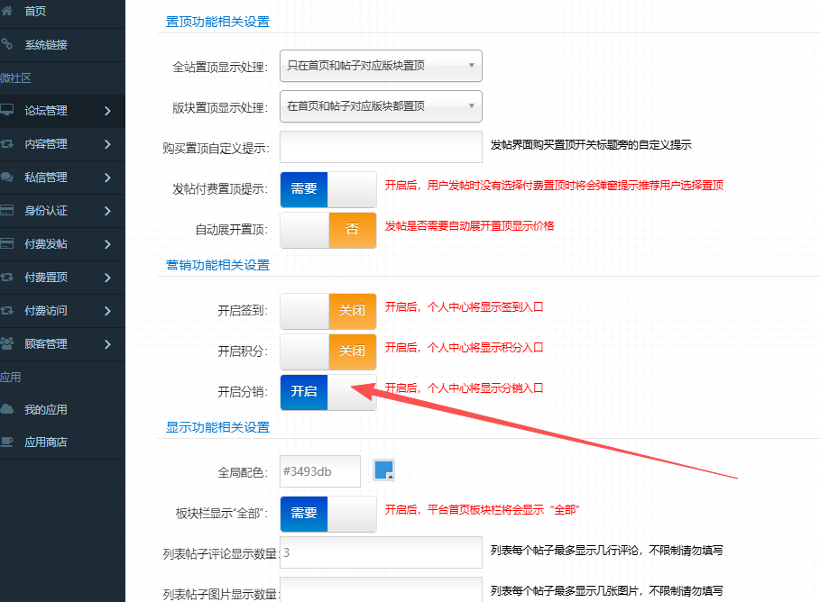 微订微社区论坛、同城系统4月3日号更新说明
