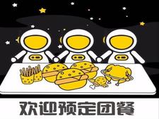 欢迎预定团餐