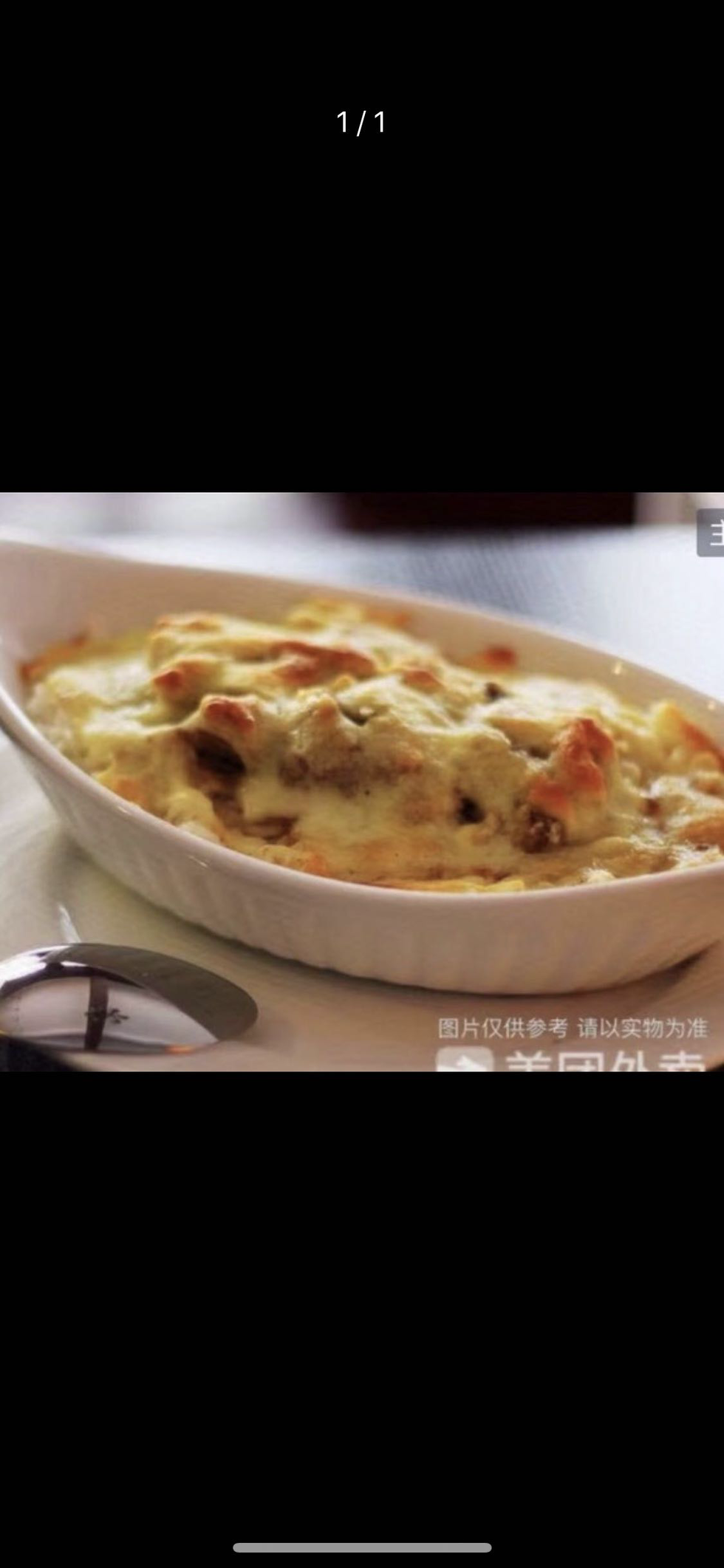火腿芝士焗饭