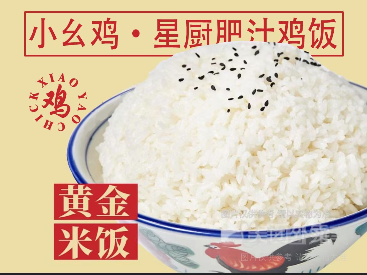 ～～小盒米饭～～