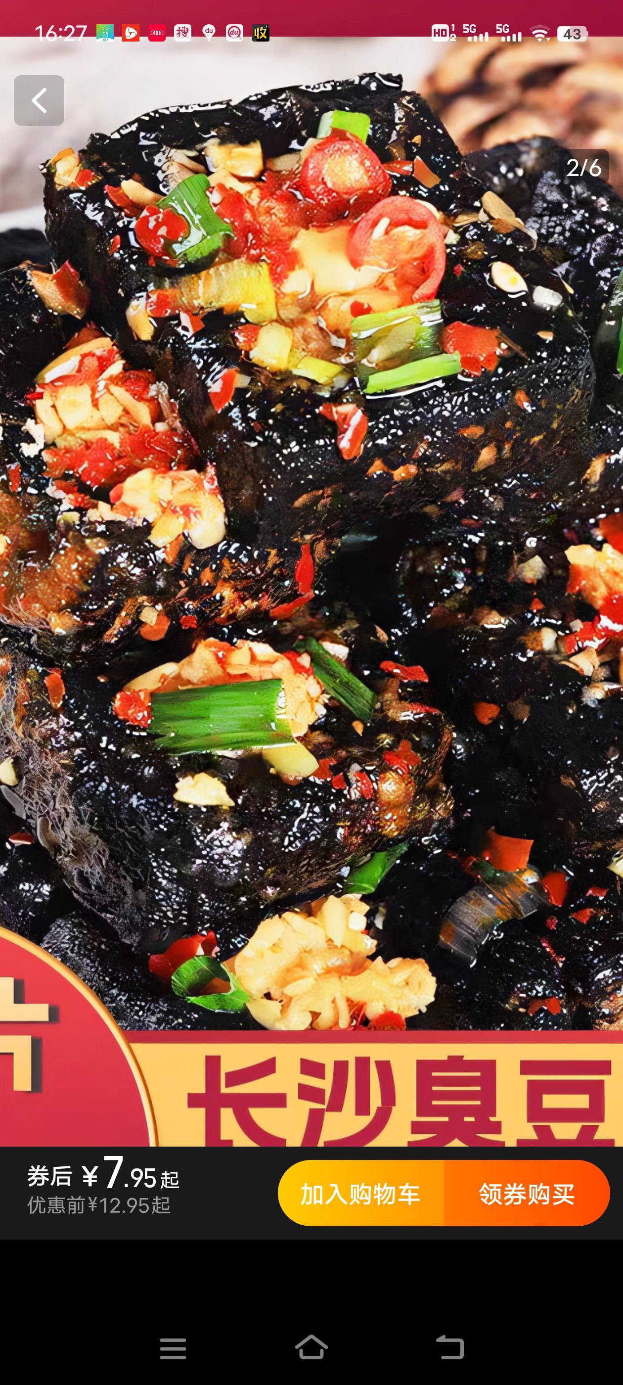 长沙臭豆腐