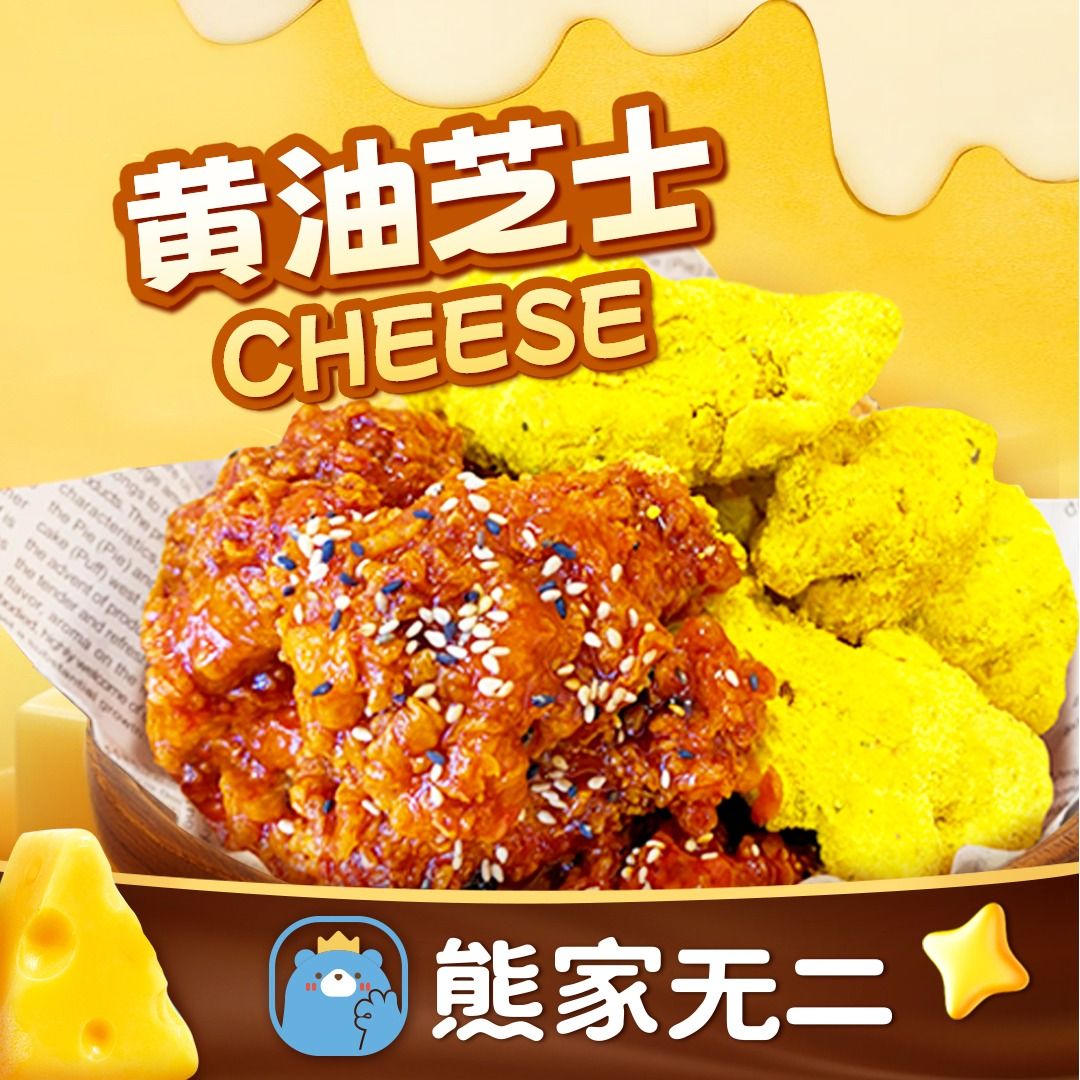 熊家无二·韩式炸鸡火鸡面(金城店)