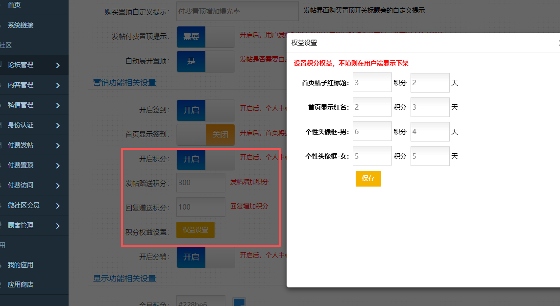  微订微社区论坛4月29日号更新说明