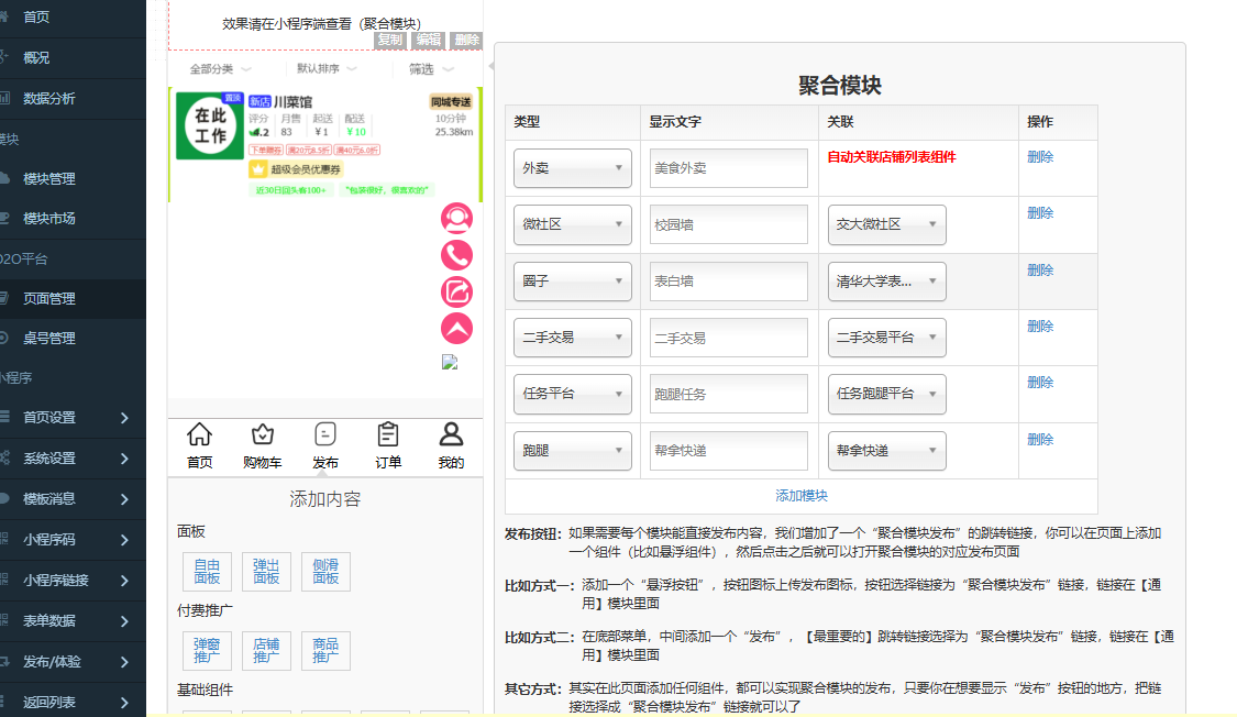  微订4月30日更新说明，含10+产品功能优化升级!