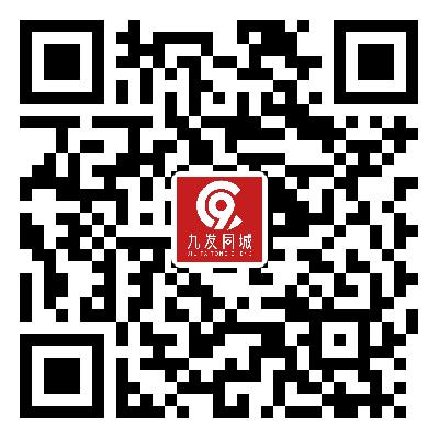 九发同城