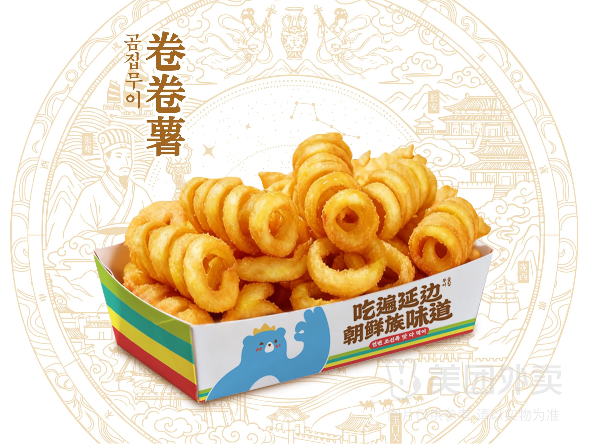 招牌黄金卷卷薯