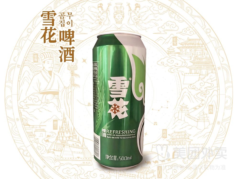 雪花啤酒-罐装