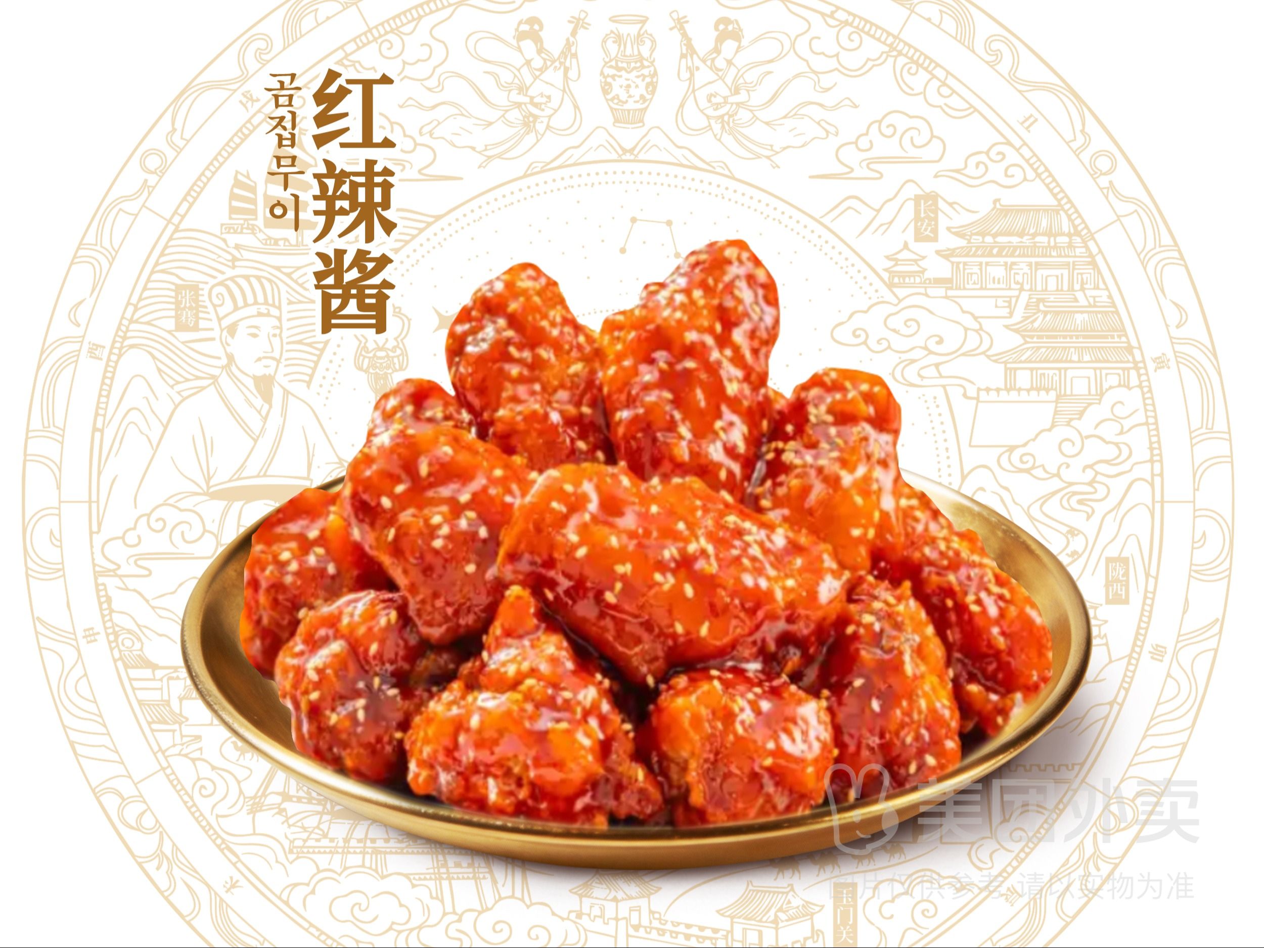 『红辣酱』秘酱炸鸡+自选小吃