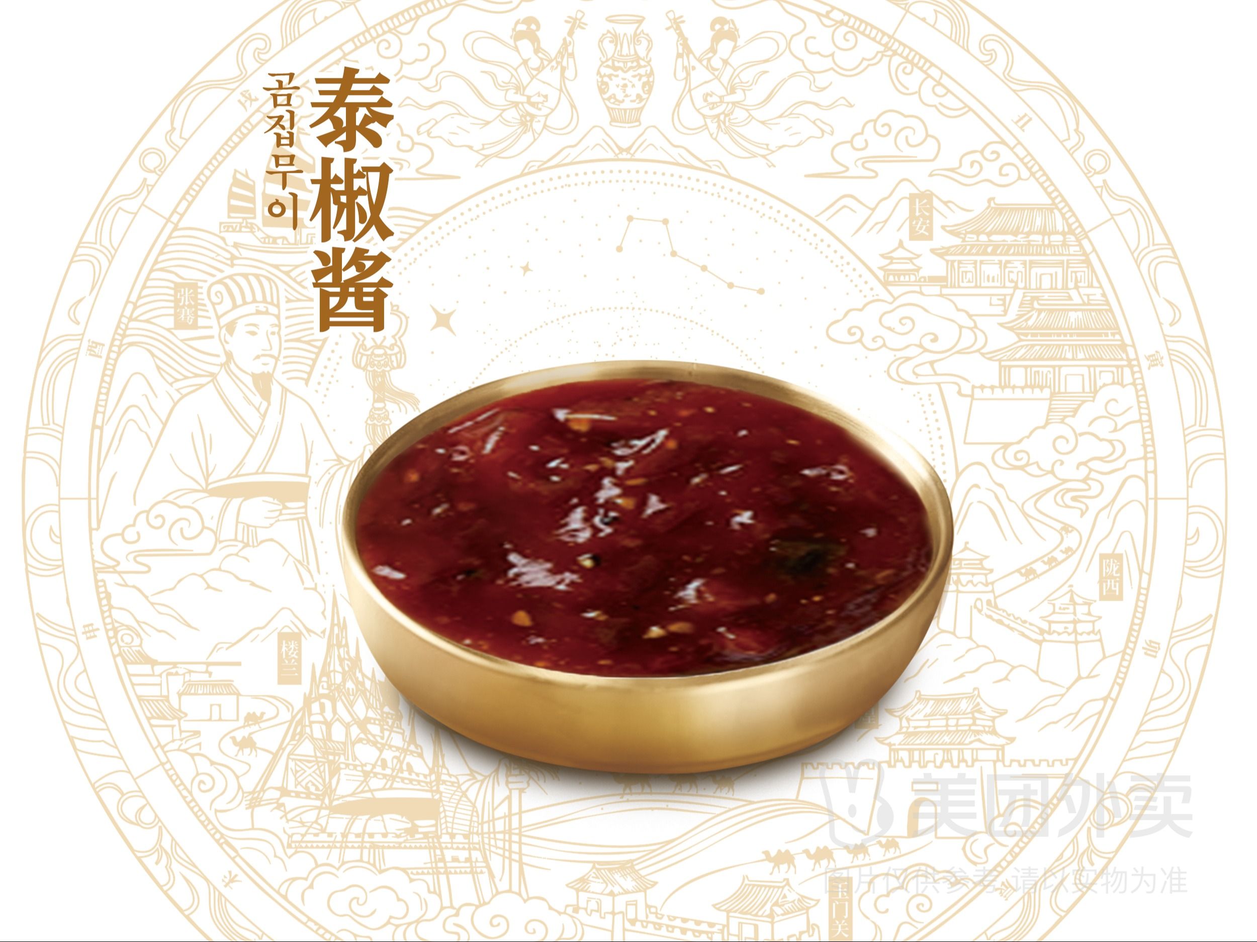 单加-泰椒酱【大师版】