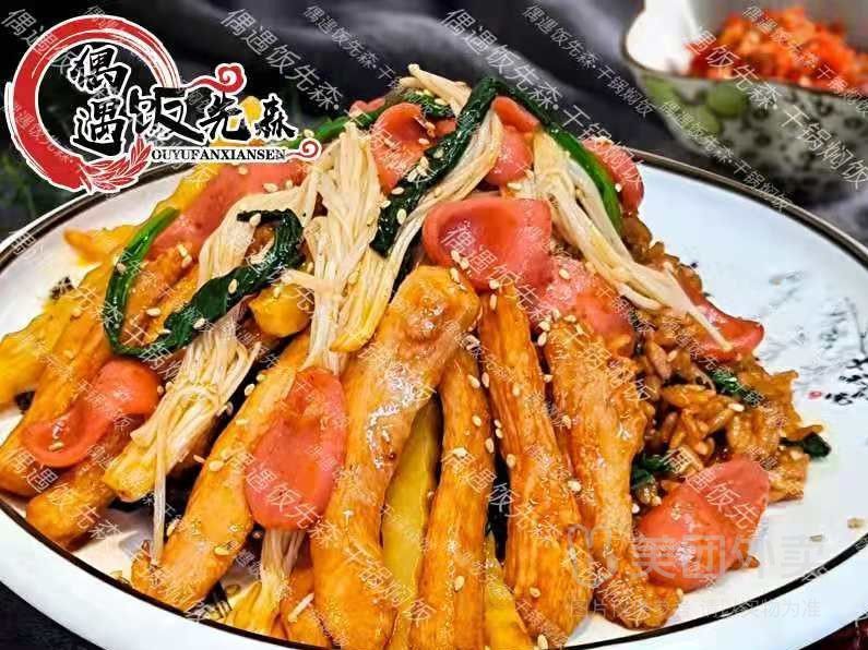 【经典之作】🔥干锅鸡柳土豆焖饭