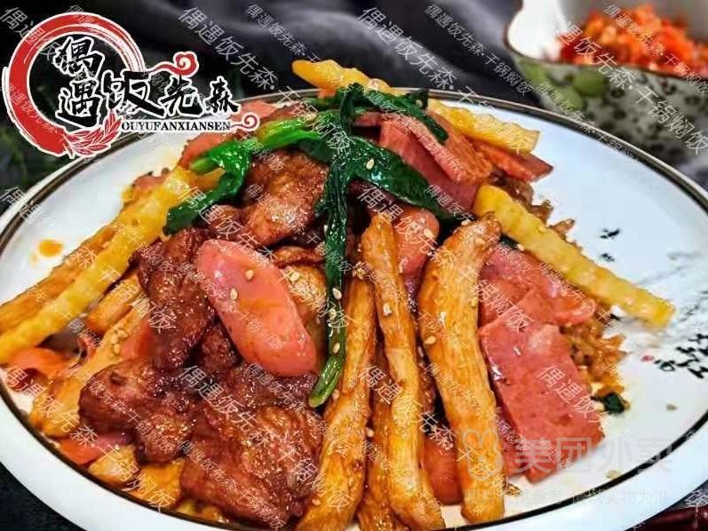 【肉多多】巨W霸焖饭十里脊十鸡柳十香肠十培根十土豆十青菜