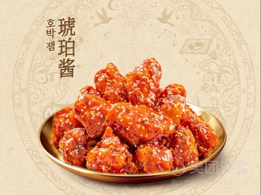 琥珀酱（首创）秘酱炸鸡+自选小吃