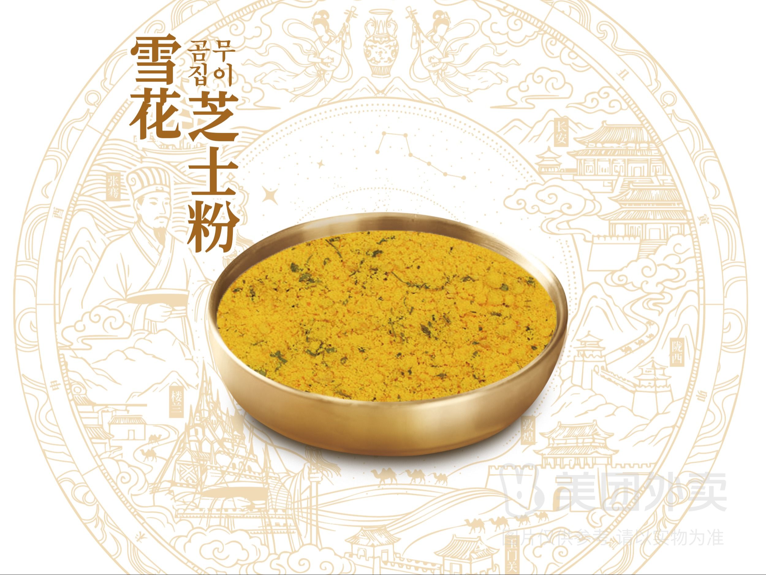 单加-雪花芝士粉