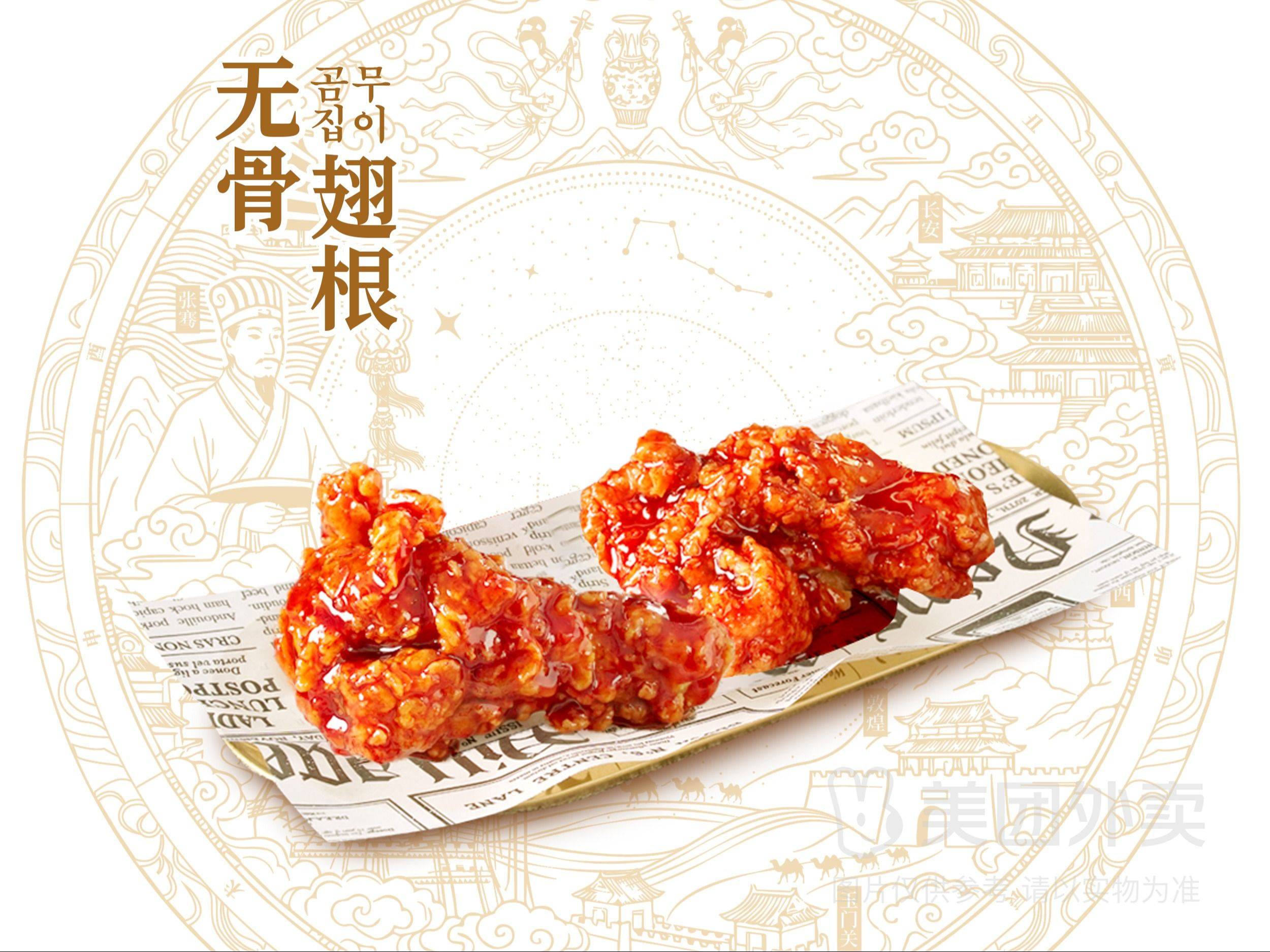 单加-1个无骨炸鸡+1个酥酥翅根