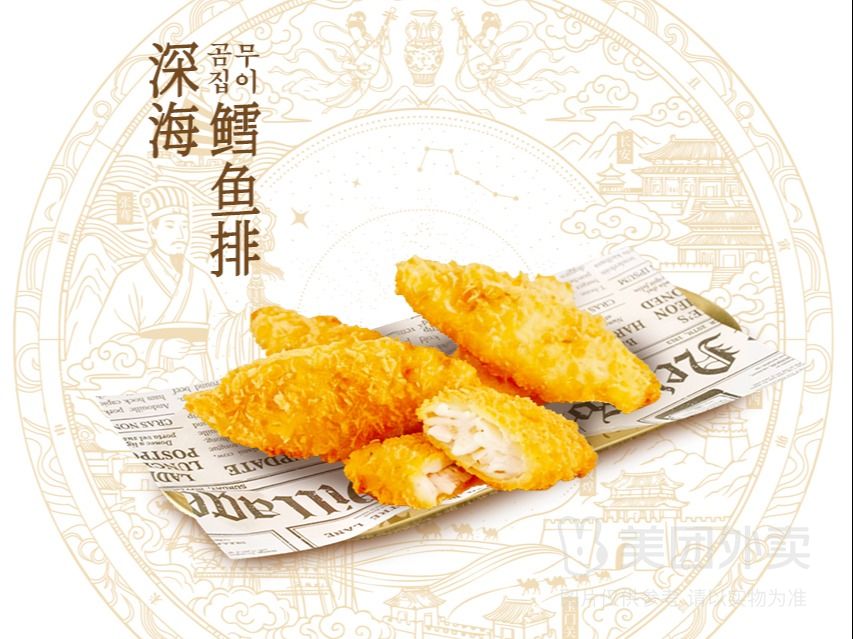 鳕鱼排(1个)
