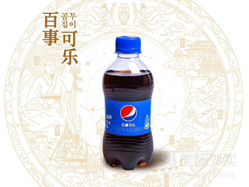 百事可乐-瓶装