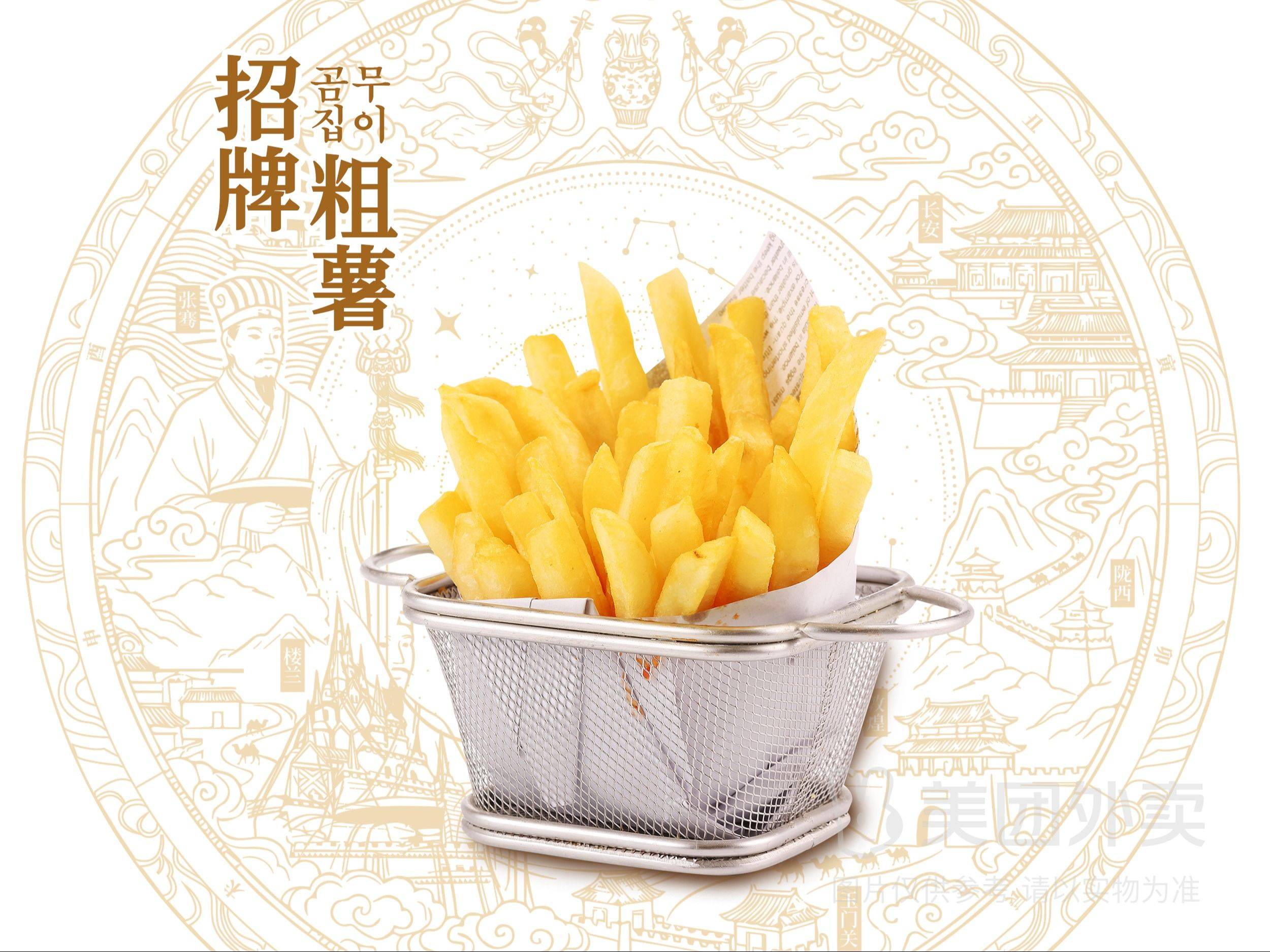 『特惠加量』招牌薯条10根（加套餐里）