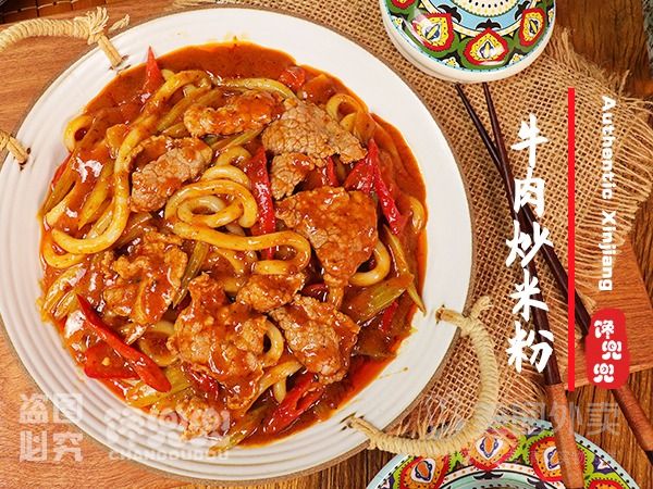 牛肉炒米粉