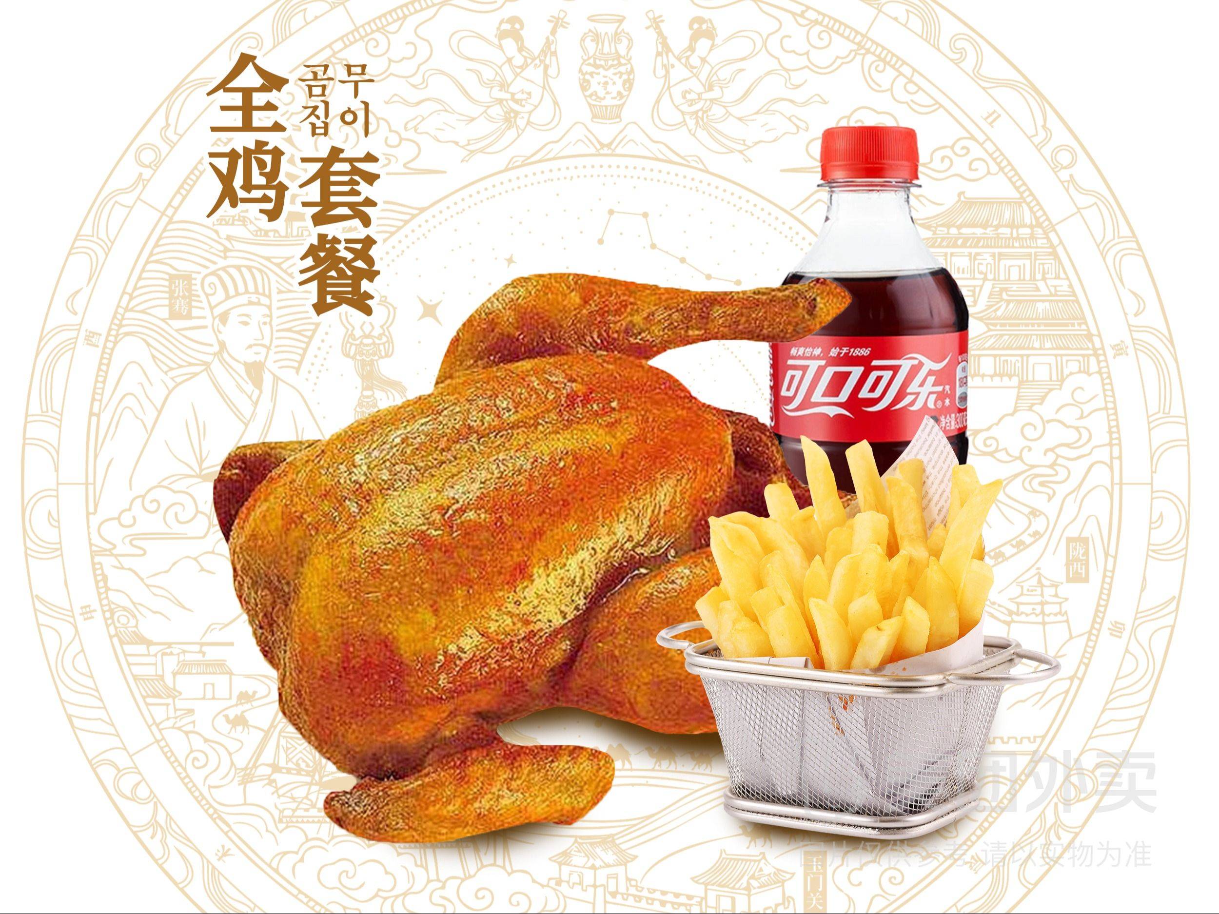 蜜汁小烤鸡+小吃自选+饮品