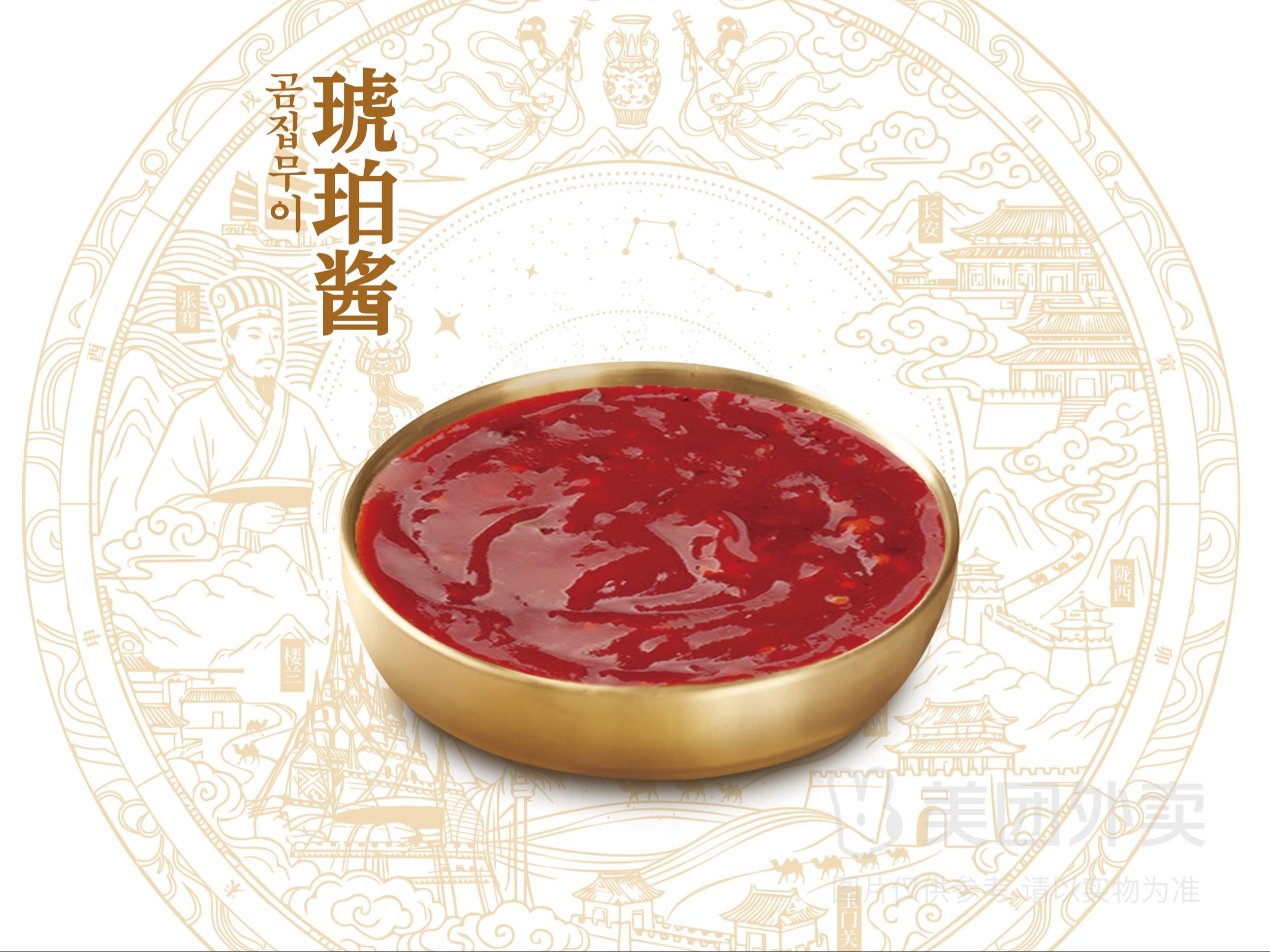 单加-琥珀酱（首创）