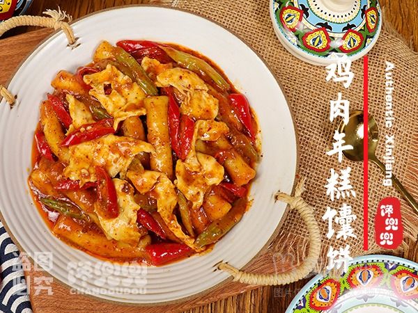 鸡炒米粉+年糕+馕饼三掺