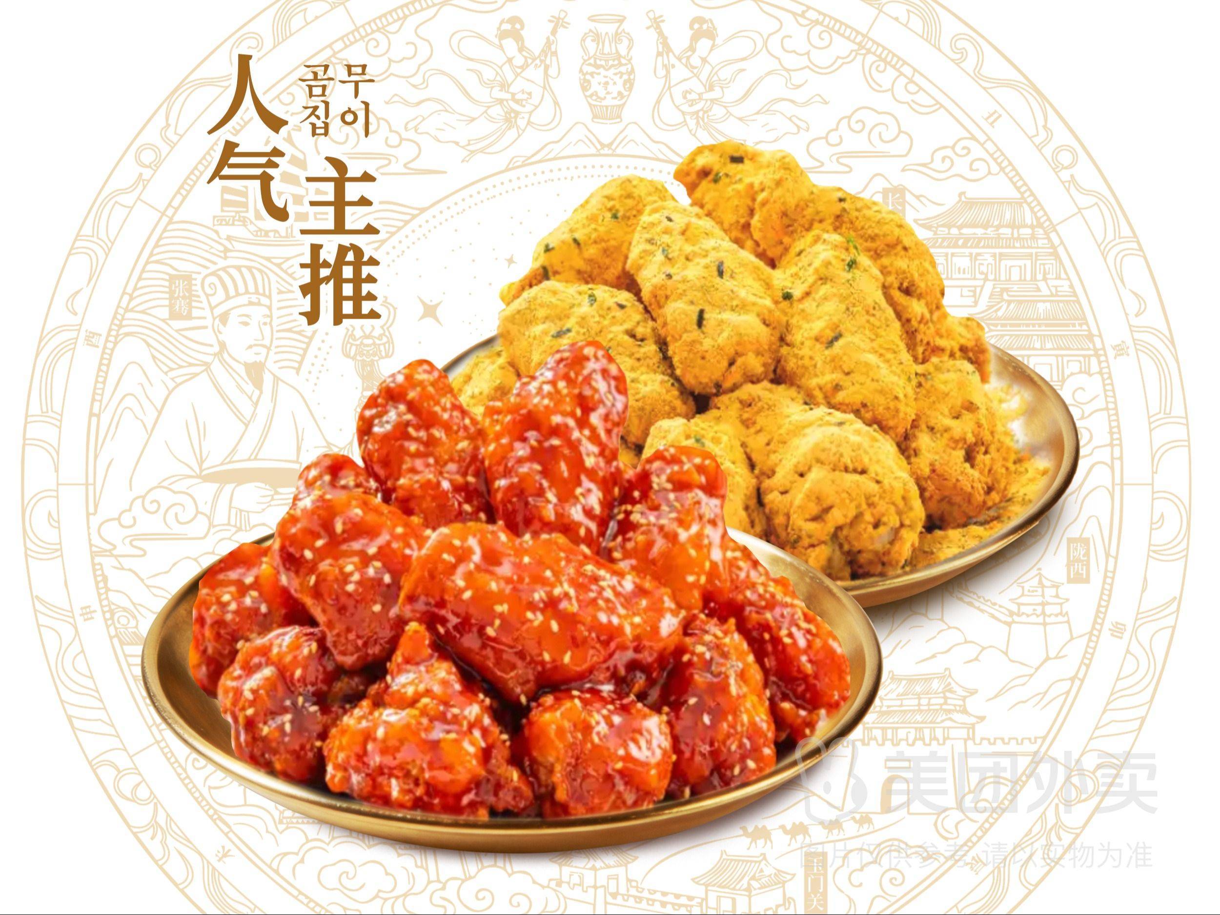 双拼炸鸡套餐(每份6无骨2年糕)