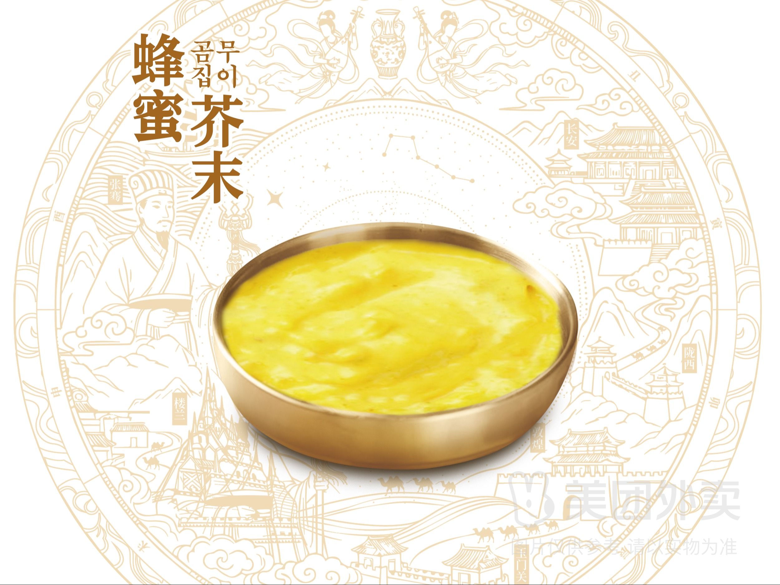 单加-蜂蜜芥末【大师版】