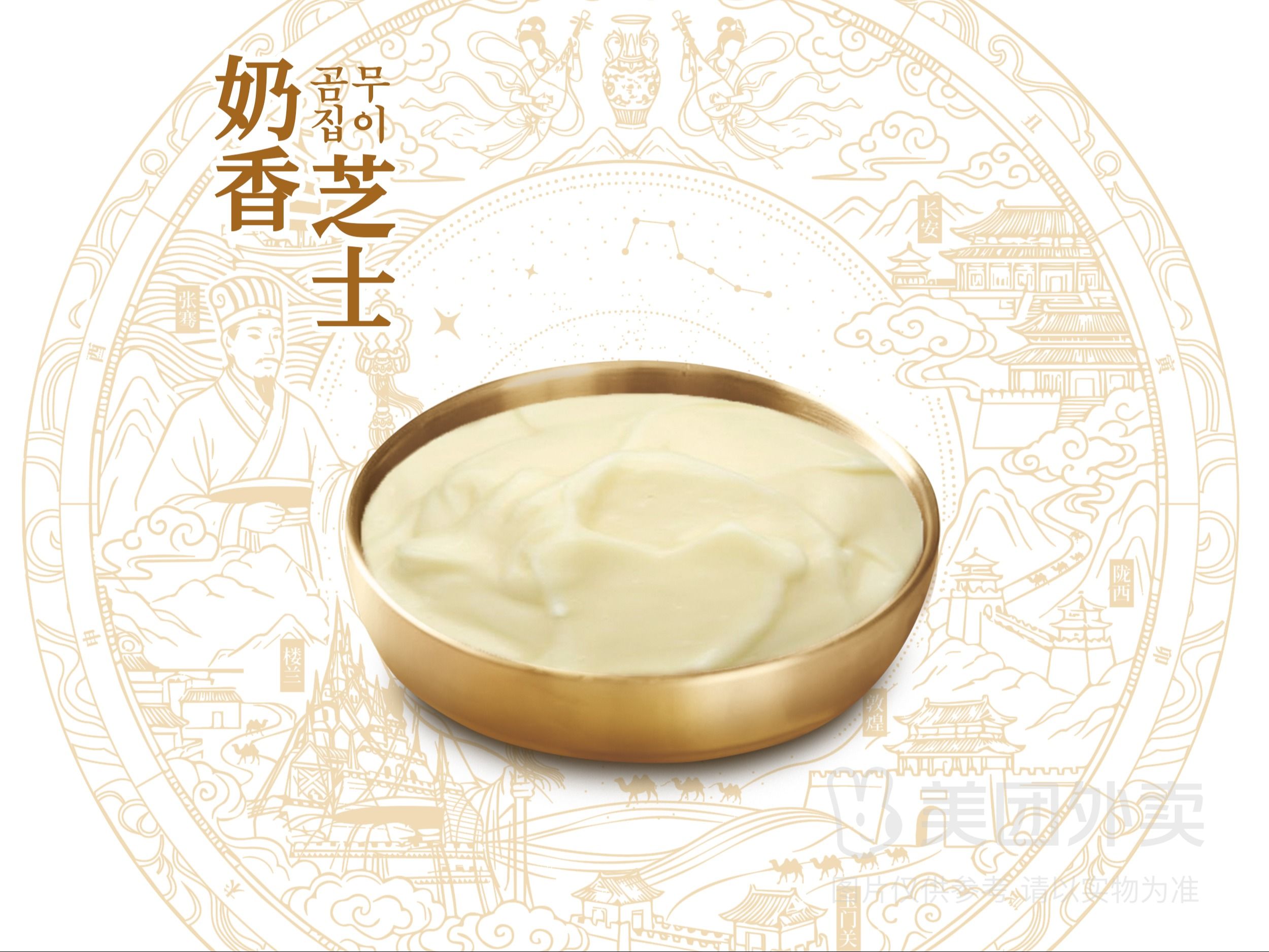 单加-奶香芝士【大师版】