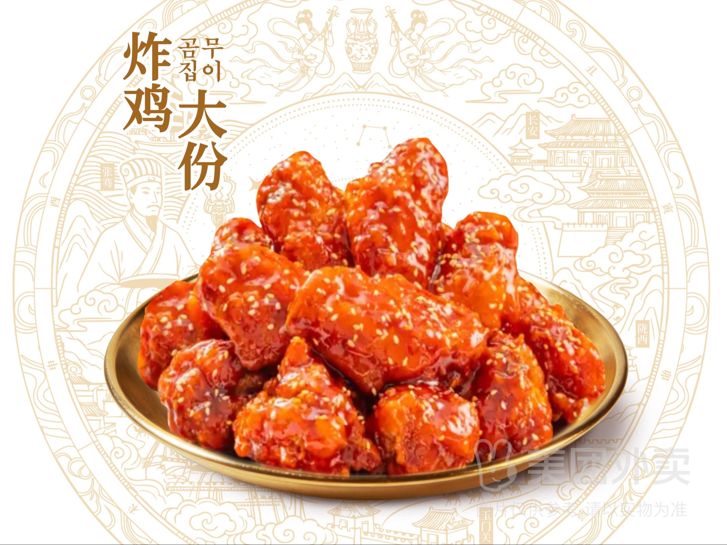 『10种口味任选』秘酱炸鸡大份+自选小吃