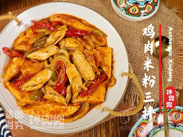 鸡肉炒米粉+年糕+馕饼三掺