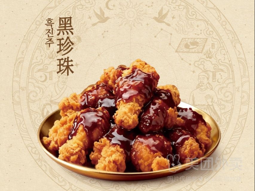 黑珍珠/黑甜辣（首创）秘酱炸鸡+自选小吃