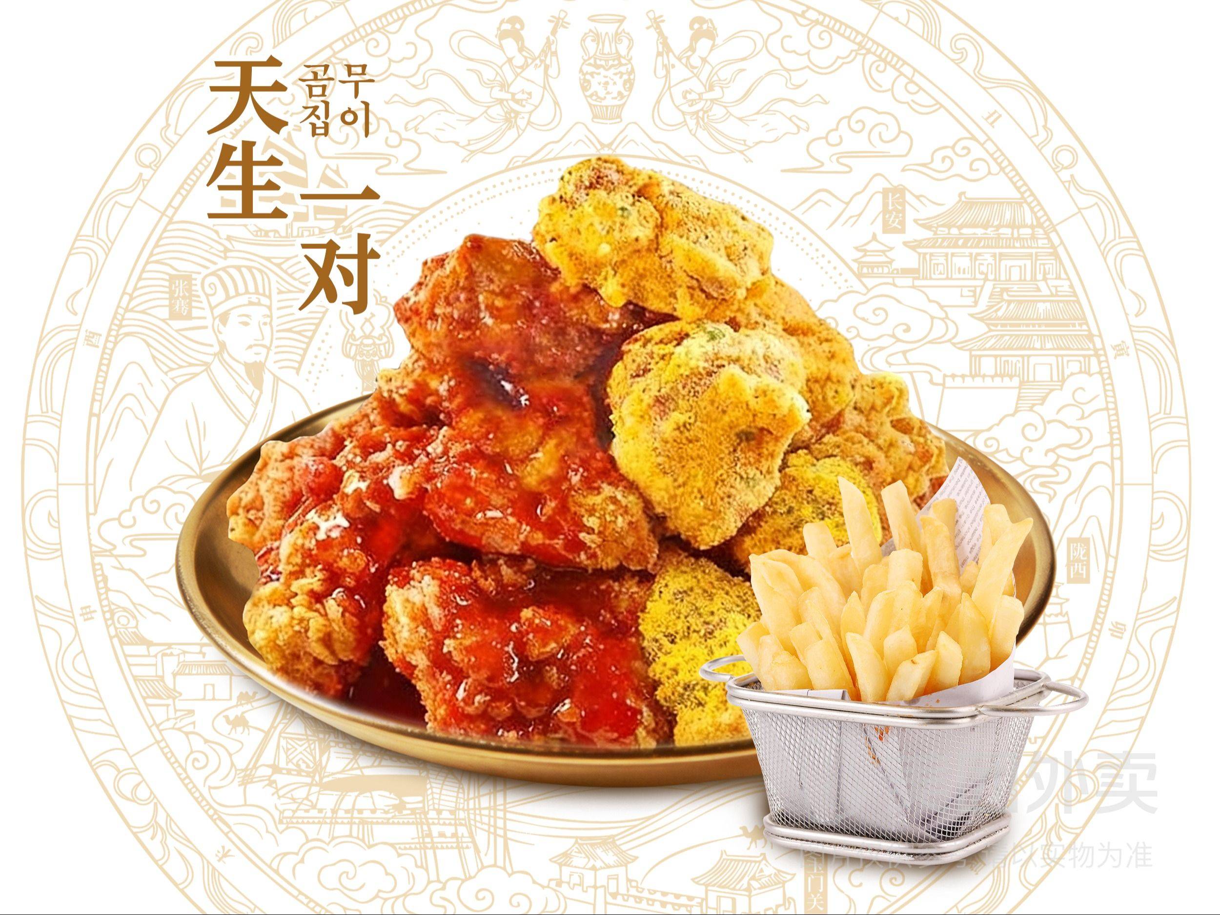 『天生一对』炸鸡粗薯套餐(8无骨+粗薯一份)