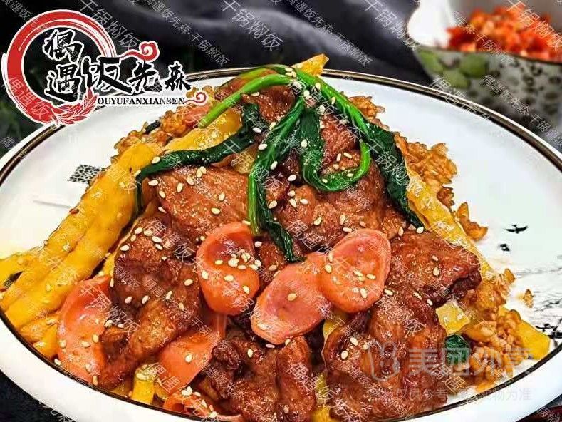 【孜孜有味】🔥干锅土豆煎肉焖饭十香肠片十土豆条十青菜