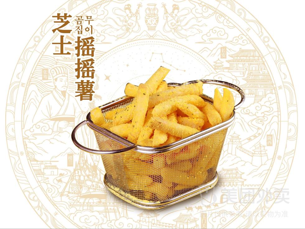 芝士摇摇薯『吃前摇一摇』