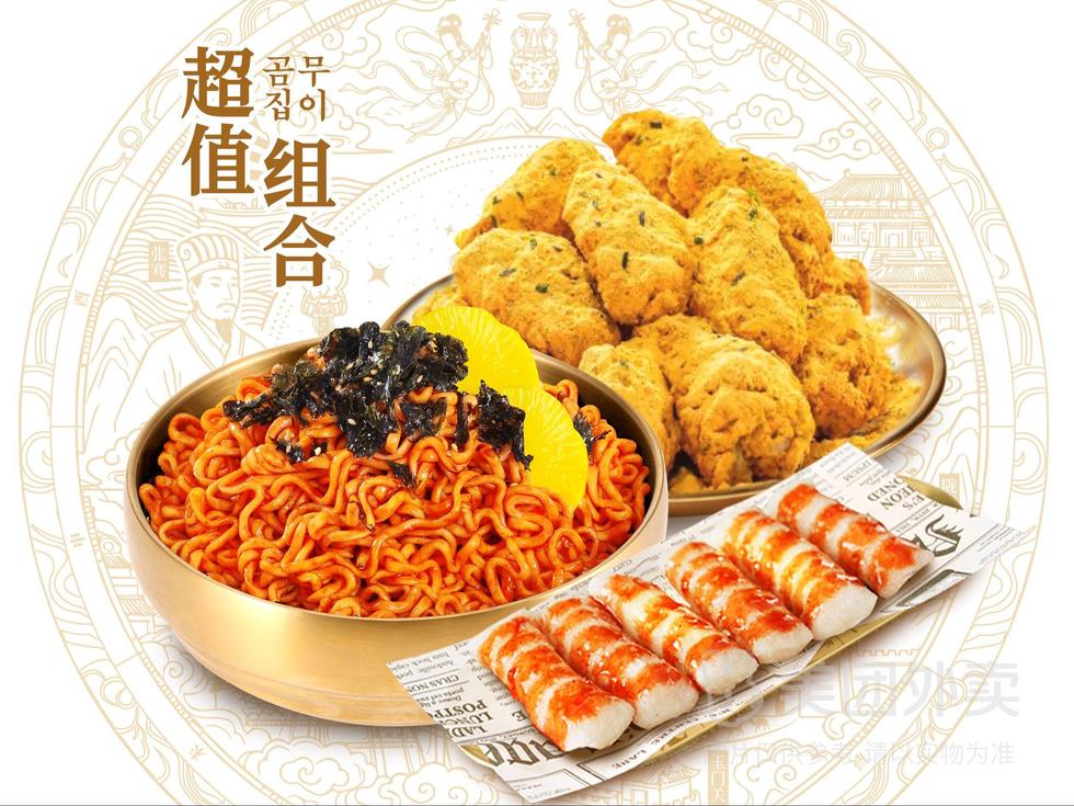 雪花芝士炸鸡6个+三养火鸡面+小吃自选