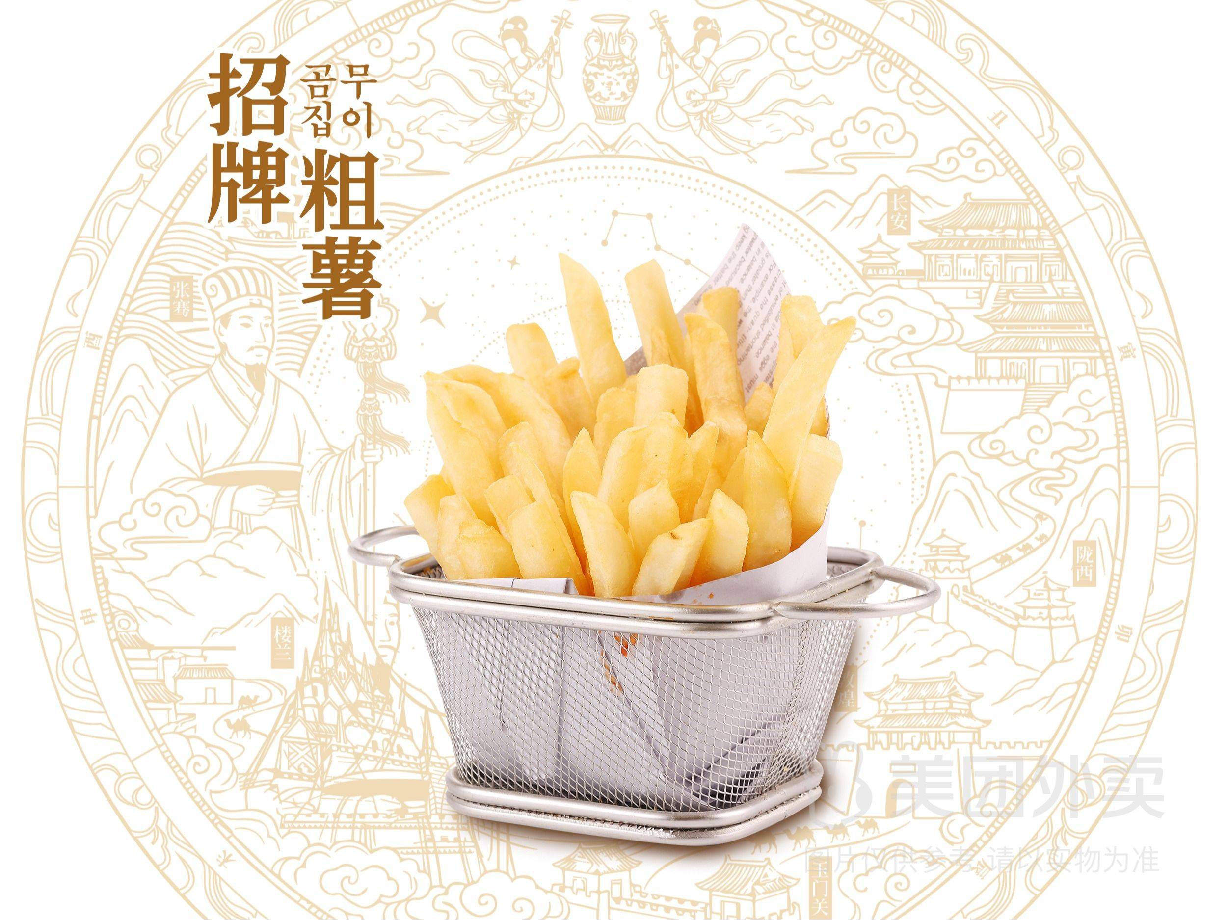 粗薯条