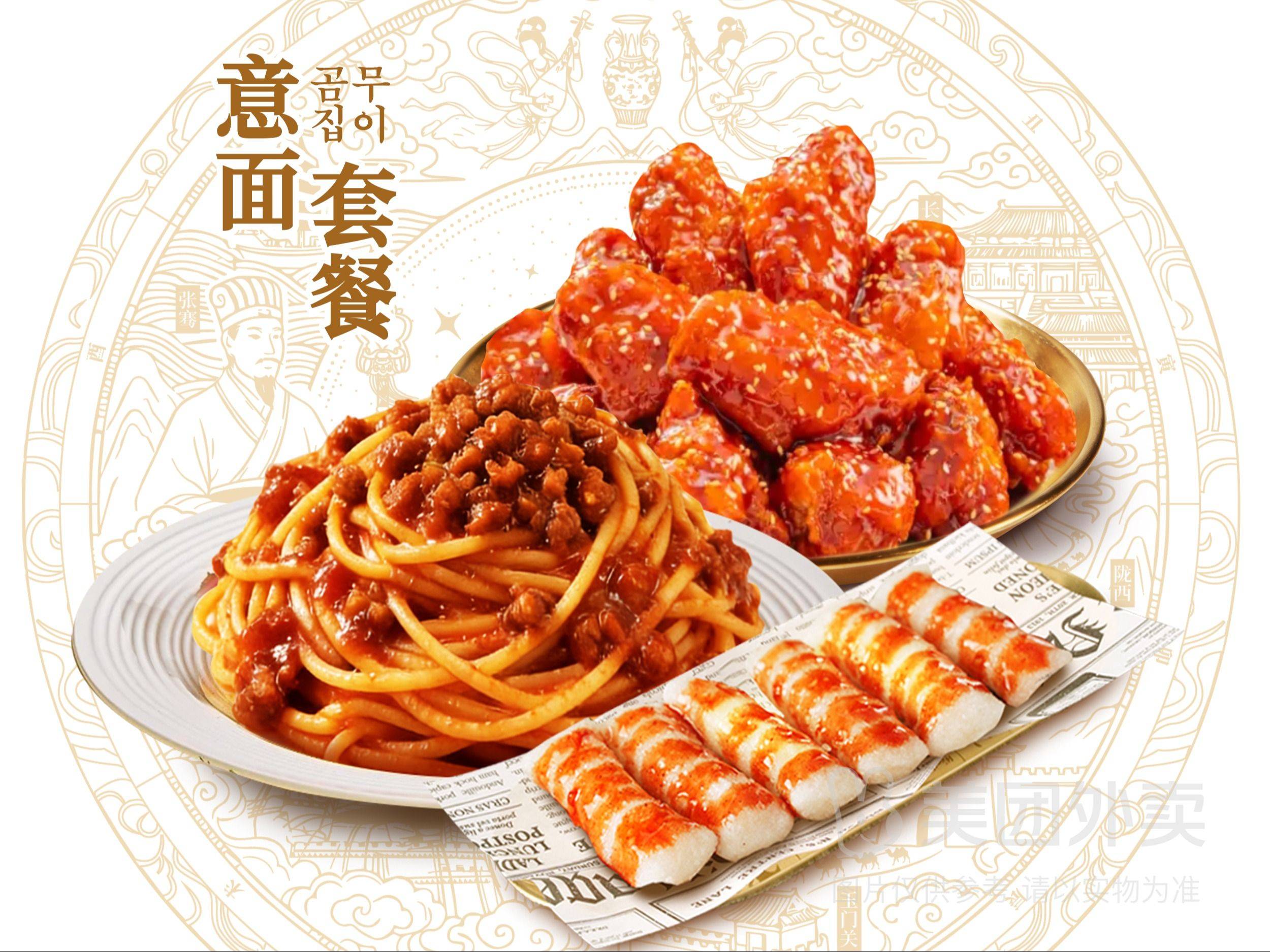 热辣火鸡肉酱意面+6无骨炸鸡+小吃自选